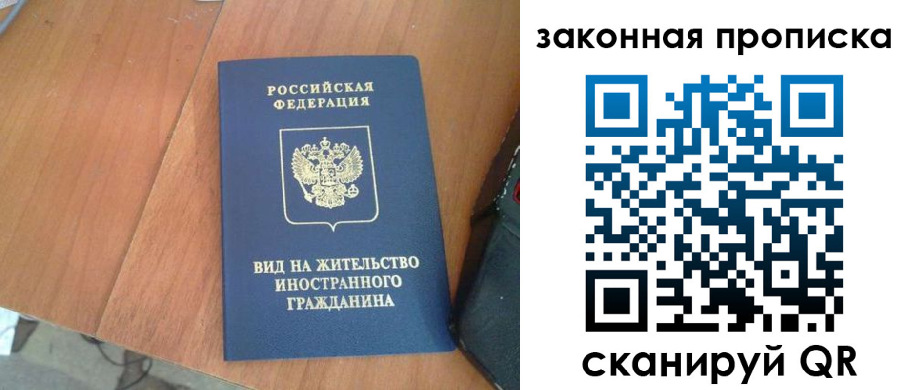 временная регистрация в квартире в Советском
