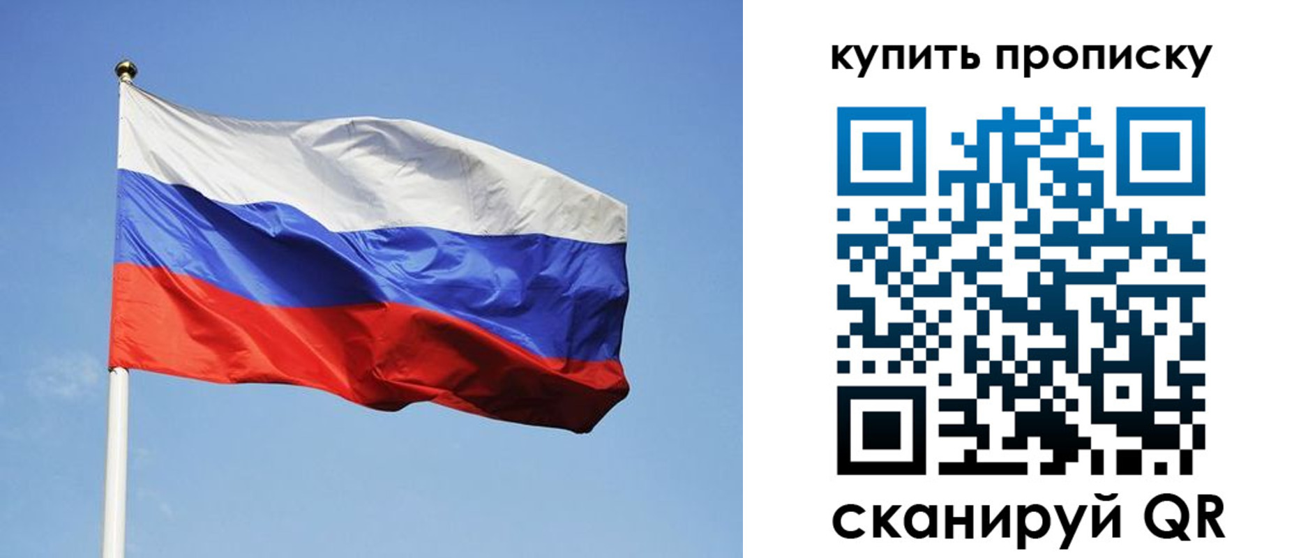 временная регистрация гарантия в Советском