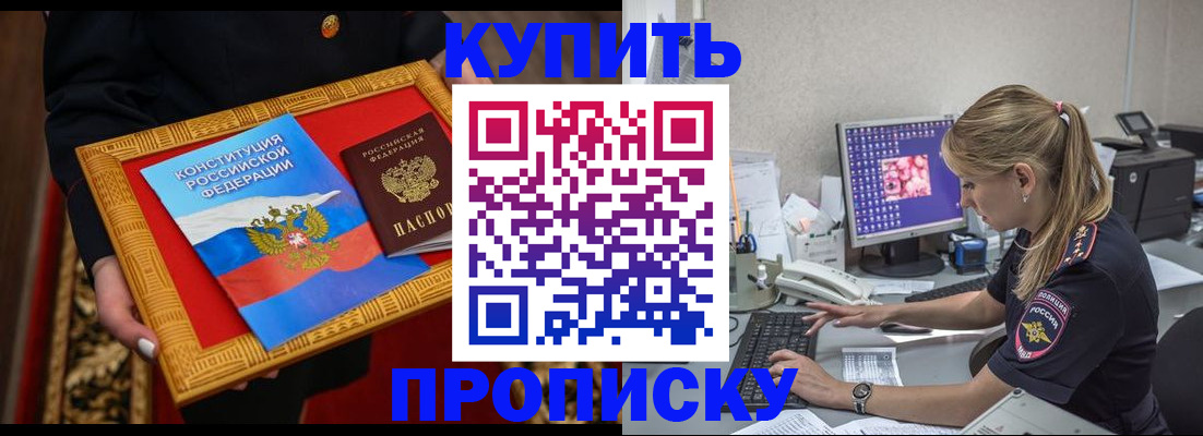 временная регистрация 2025 в Советском