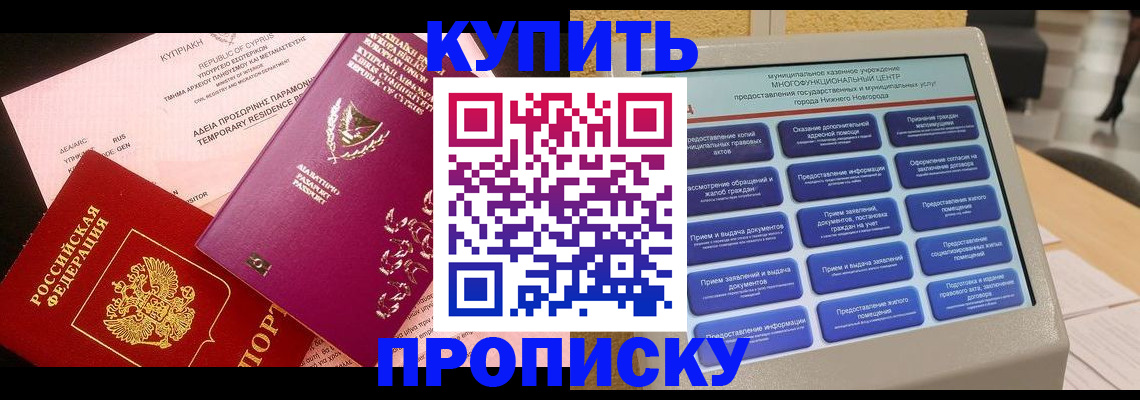 где прописаться в Советском